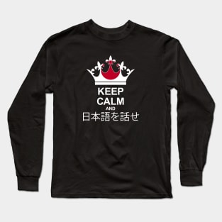 Keep Calm And Speak Japanese (Japan) Long Sleeve T-Shirt